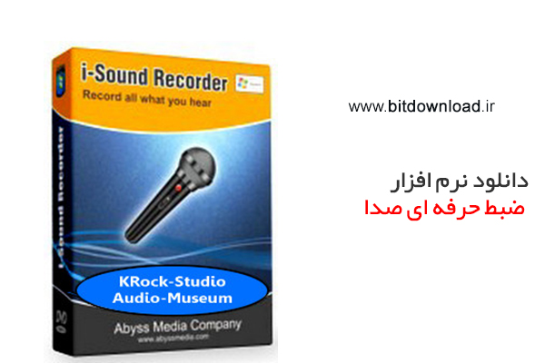 Abiss Media Isound Recorder